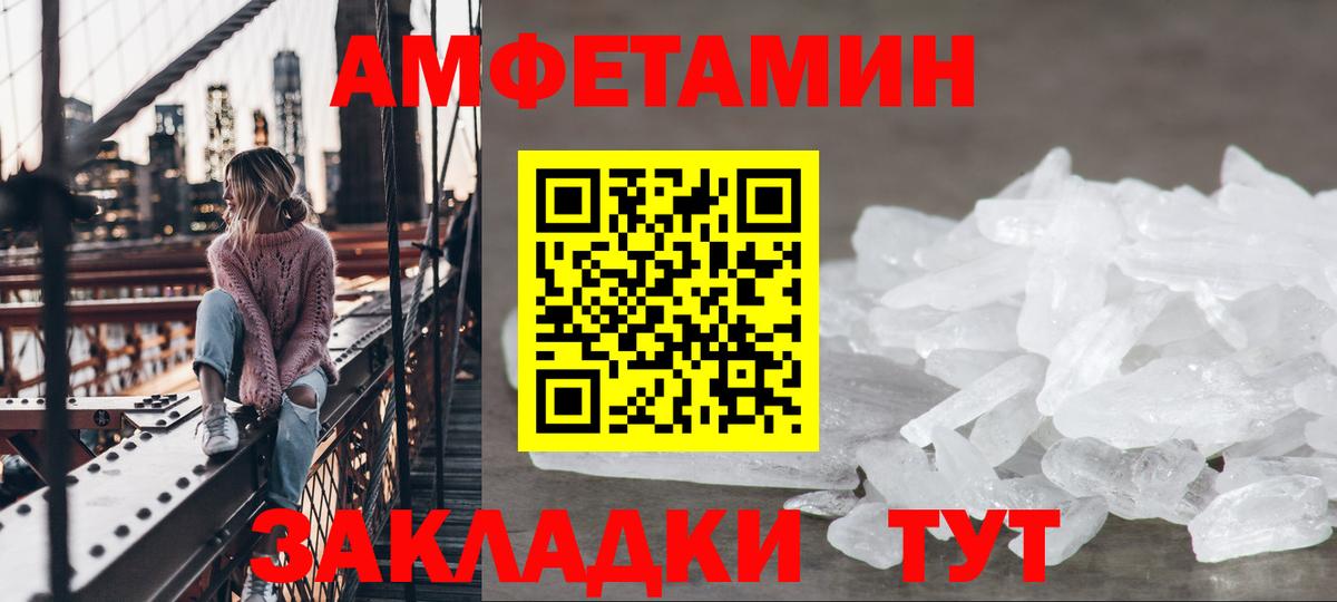 АМФ Розовый Волгодонск