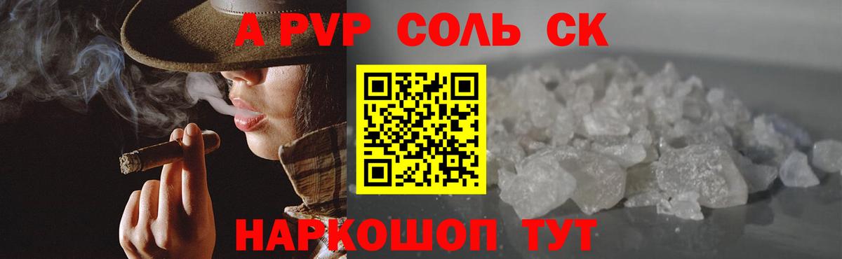 Альфа ПВП СК Волгодонск