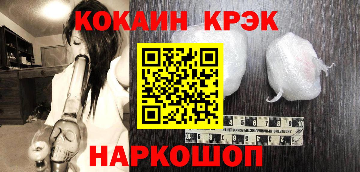 Кокаин FishScale Волгодонск