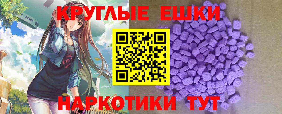 Экстази 99% Волгодонск