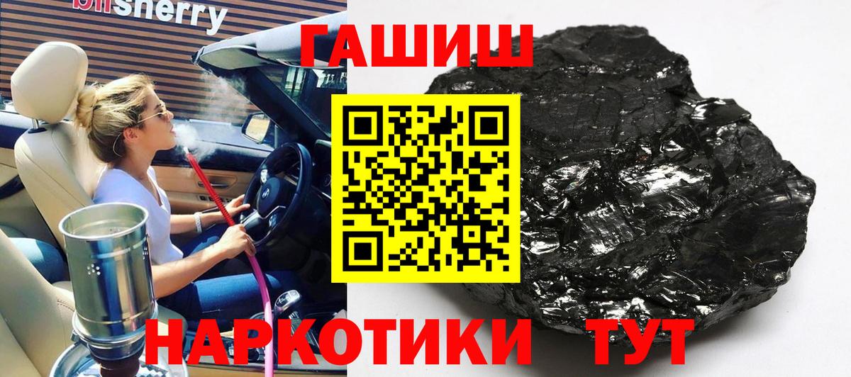 ГАШИШ  ГАШ ice o lator  Вход с VPN  как найти   Волгодонск 
