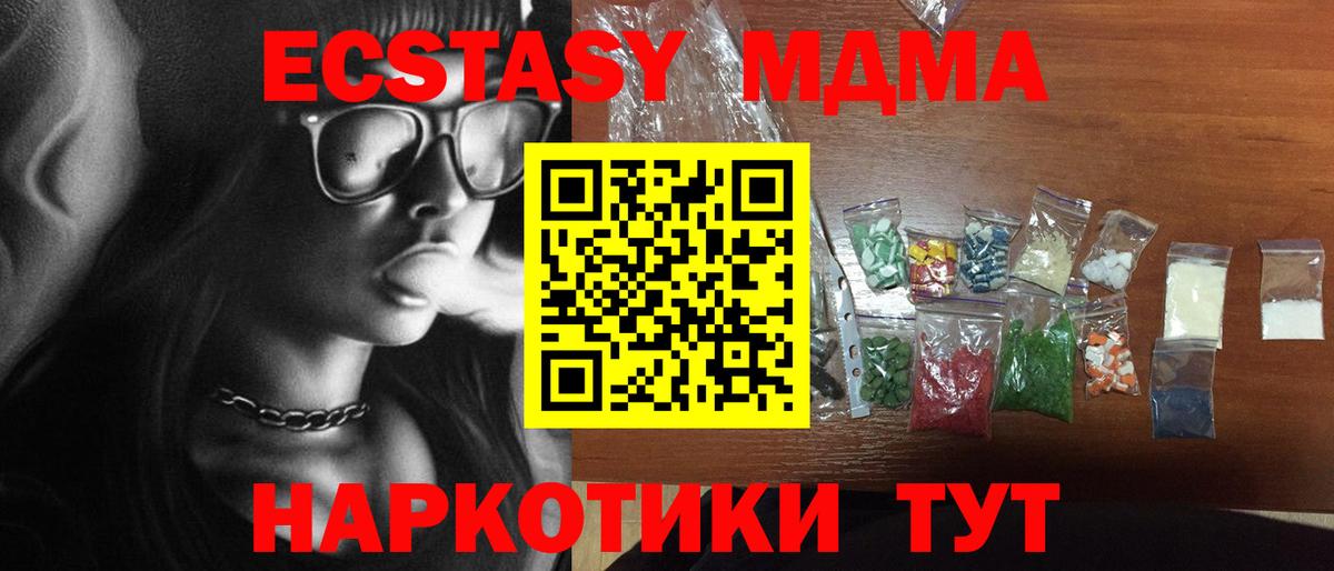 Волгодонск  МДМА Molly  Вход с VPN 