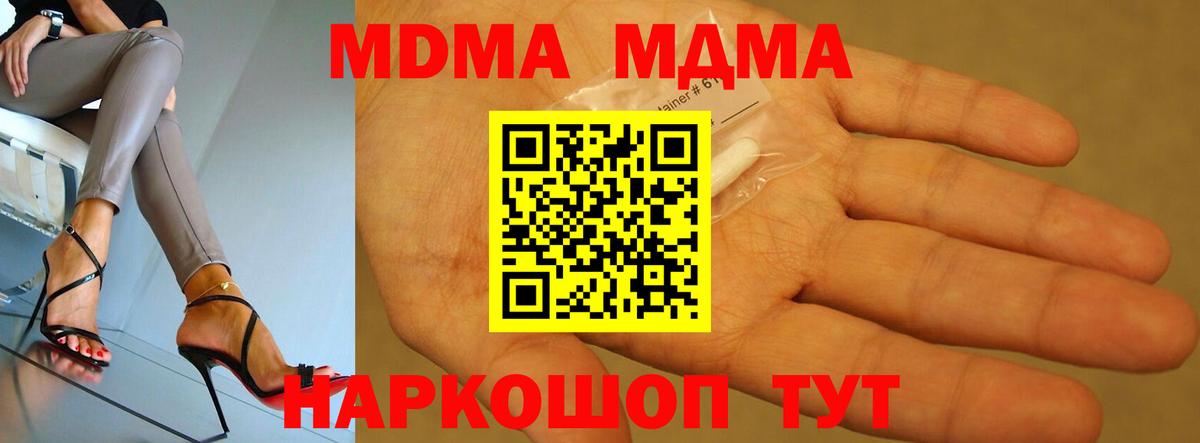 МДМА молли Волгодонск