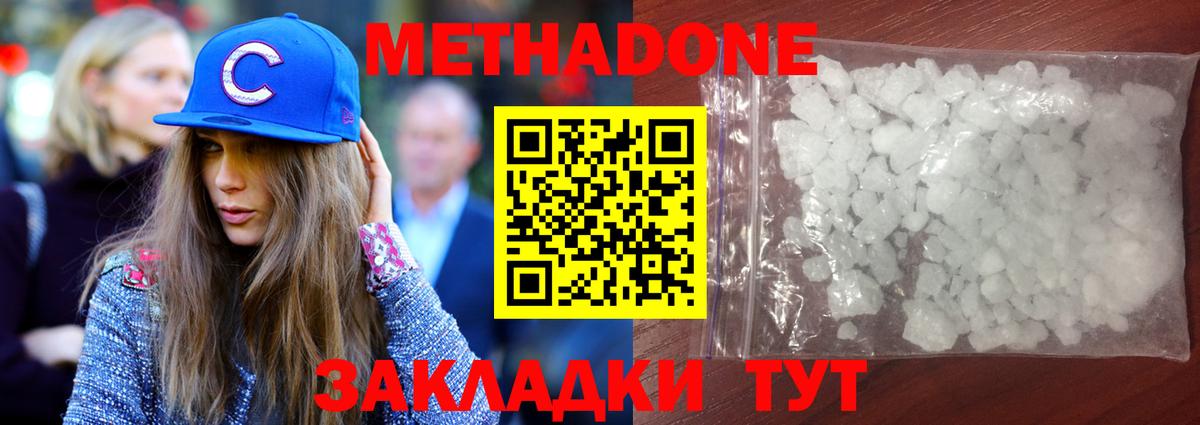 Метадон мёд  Вход с VPN  Метадон VHQ  Волгодонск 