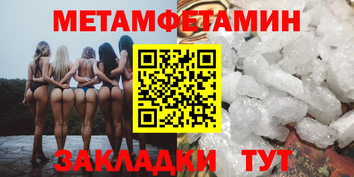 Метамфетамин кристалл  Вход с VPN  Метамфетамин кристалл  Волгодонск 