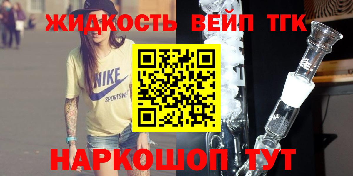 ТГК концентрат  купить наркотик  Волгодонск  Вход с VPN 