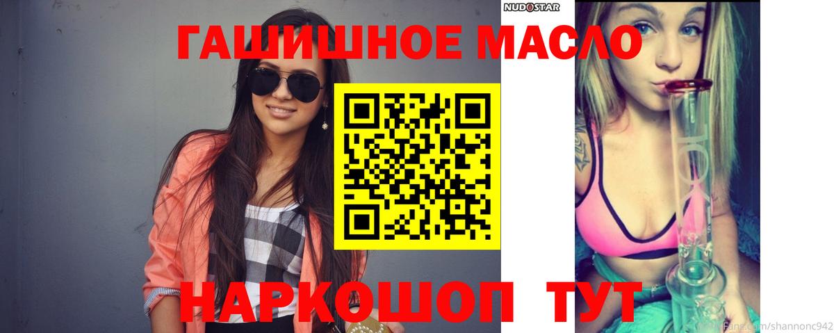 ТГК жижа Волгодонск