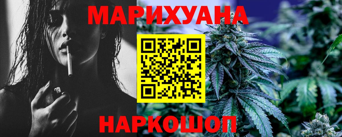 Бошки Шишки OG Kush  Вход с VPN  Марихуана тримм  Волгодонск  МАРИХУАНА сатива 